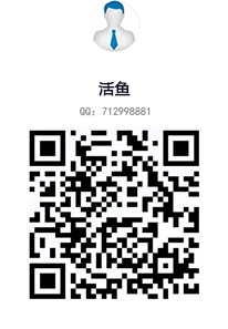 QQ咨询