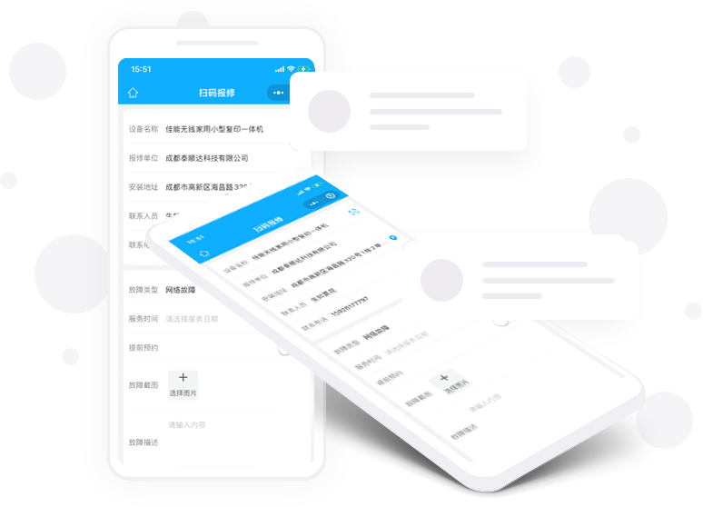 扫码报修小程序,报修平台,报修系统报修界面