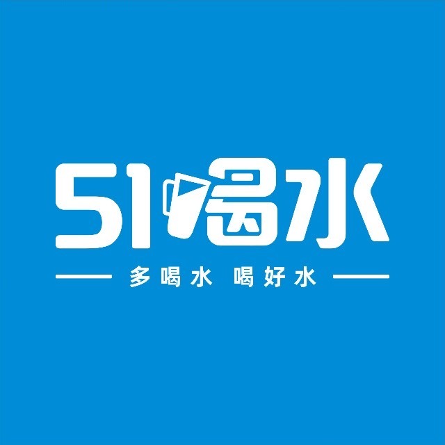 51喝水